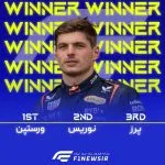 مکس ورشتپن هلندی برنده جایزه بزرگ مجارستان 2023