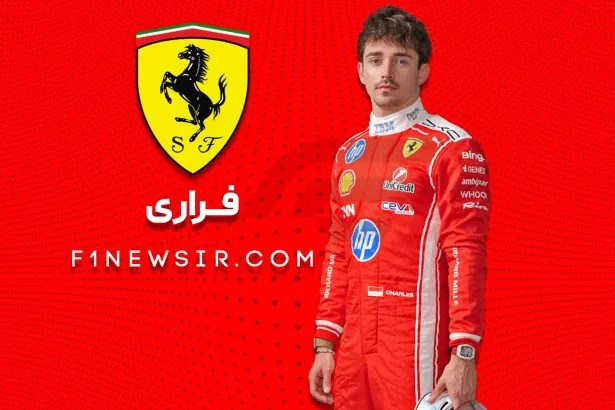 چارلز لکلرک، راننده تیم فراری