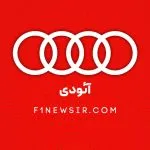 تیم فرمول یک آئودی