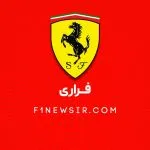تیم فرمول یک فراری