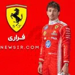 چارلز لکلرک، راننده تیم فراری